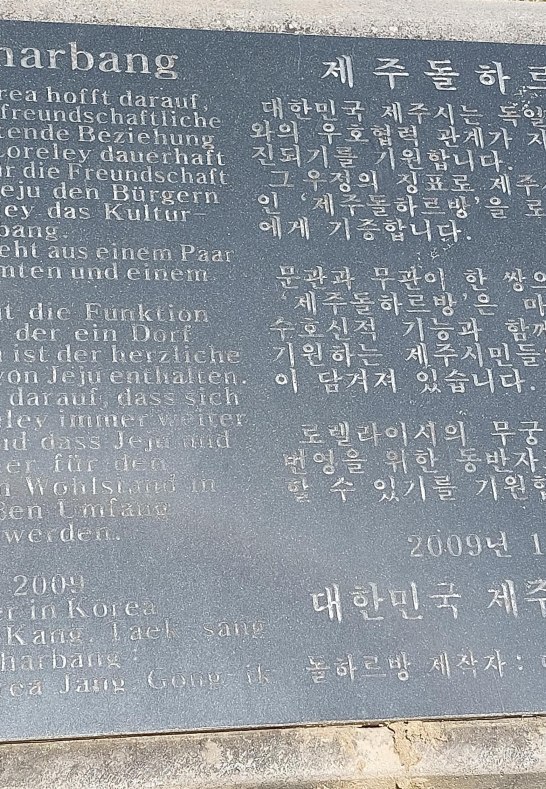 Tafel | © Loreley Touristik Tafel | © Loreley Touristik