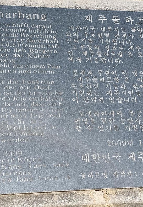 Tafel | © Loreley Touristik Tafel | © Loreley Touristik